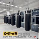 더블엠 다이어트 그룹PT&복싱 | 불당동복싱, 키즈복싱, 키즈성장운동 복싱체험기! [복싱마스터 천안]
