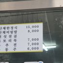 해인사 맛집 감로식당 이미지