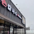 박승광해물손칼국수(양주직영점) 이미지