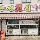 수영회식당 | 부산 수영 맛집 회를 사랑하게 만들어 준 만선횟집 수영역 맛집