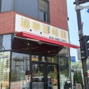 GS25삼무호반점 | 화성 비봉 맛집 추천! 고기 질도 좋고 맛도 좋은 ‘봉봉정육점식당’ 포장해서 먹은 솔직후기 :3