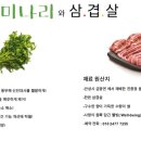 착한불고기