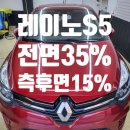 르노삼성자양점 이미지