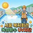 도포복지회관 네이버블로그
