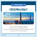 디엑스지 네이버블로그
