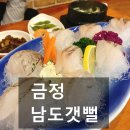 남도갯뻘 이미지