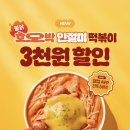 호박분식