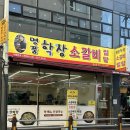 명품 갈비탕 | 부산 연산동 갈비찜 갈비탕 맛집 명품학장소갈비찜 연산점 솔직후기