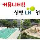 LH천년나무아파트 경로당 이미지