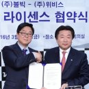 위비스볼빅강남