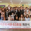 샤롯데 작은도서관 이미지