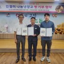 서산시 인지면, 파리바게뜨 서산하나로서부점과 「나눔냉장고 빵 기부」 협약