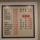 효정식당 이미지