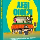 영화와 시사로 읽는 역사이야기 네이버블로그