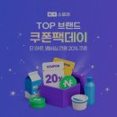 펩시제로 라임 노카페인 역대가 510원 네이버멤버십 쿠폰팩데이 선착순 후기