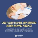 신풍내과의원 네이버블로그