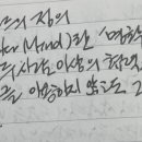 마스터마인드