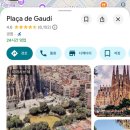 북03 | 🎧🇪🇸 스페인 바르셀로나 여행 후기 | 사그라다 파밀리아 예약 방법 | 바르셀로나 가이드북 무료배포