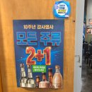 [서울, 합정] 가성비 맛집 육전면사무소 | 식사와 술 모두 좋은 곳