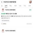 파리바게뜨 창원대점