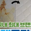 침대토피아청주 이미지
