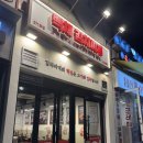 사리역 1번출구 | [동국대맛집] 백채김치찌개 동국대점: 푸짐한 고기와 라면사리가 일품! 충무로역 1번출구 인근