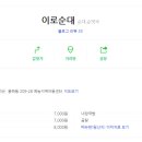 목포시 이로주차장 이미지