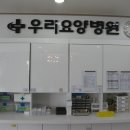 서울우리병원 이미지