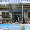 오천초 이미지