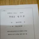 부산지부 한국교통장애인협회 후원금 전달 이미지