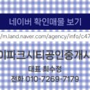 힐탑부동산공인중개사사무소 이미지