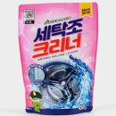 더크리너