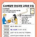 [9.26] 도보배달원 양성 과정 교육생 모집 : 노원어르신일자리지원센터 이미지