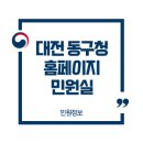 동구청 민원실 이미지