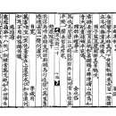 고방[4064]동산수(東山叟) 崔滋시-國子監直廬聞採眞峯鶴唳(국자감직려문채진봉학루) 이미지