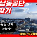 공단공인중개사사무소 이미지