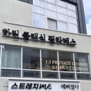[시민교육]바른 체형과 스트레칭 | [부산/진구체형교정] 부산 연지동 누워서 받는 스트레칭 &lt;스트레치미 연지시민공원점&gt; 1대1 체형교정...