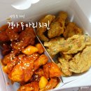 영통로 1L | 수원 망포동 치킨 경아두마리치킨 후기