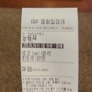 있을지도 | 눈동자 영화 보고 온 극 개인적인 후기 스포 있을지도 모르니까 주의