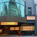 그도야지 | 잠실새내 고깃집 잠실새내 삼겹살 도야지공방 잠실새내점 후기