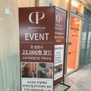 공존연구소 | 프리미엄 안산두피관리! 크레시나 관리 받는 두피지컬연구소 후기