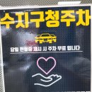 유공수지 이미지