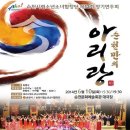 순천시립소년소녀합창단 정기연주회 제52회 정기연주회 이미지