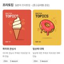 청해태양광 | 포도 스피킹 일본어 내돈내산 전화 일본어 가성비 최고