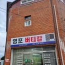 영포버티칼 이미지