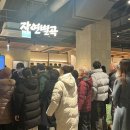 (주)이랜드이츠