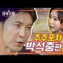 주주포차 - 김포시 | 주주포차