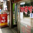 연변손두부
