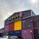 구제언니 | 일산 식사 구제 거리 기석 무역 기석빈티지몰