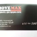 [기쁜일] 김광엽 군 [MOVE MAX]아크로바틱 체조학원 OPEN 이미지